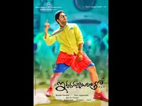 Iddarammayilatho New Wallpapers